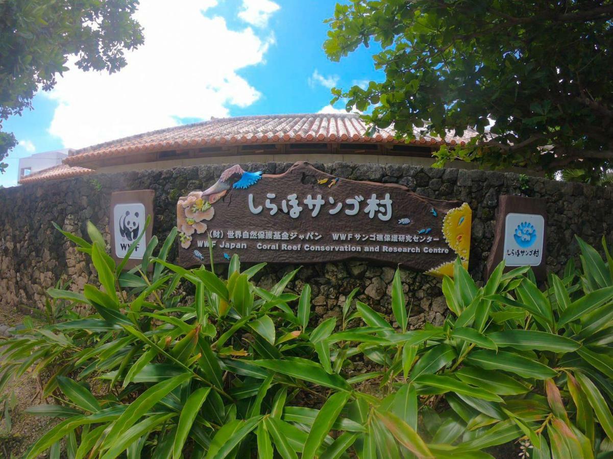 2019新築 ! Guest House Holoholo Beach Side Ishigaki  Εξωτερικό φωτογραφία